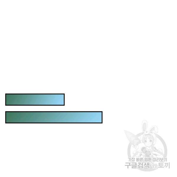 복천성주 71화 135