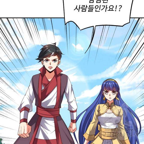 복천성주 71화 137