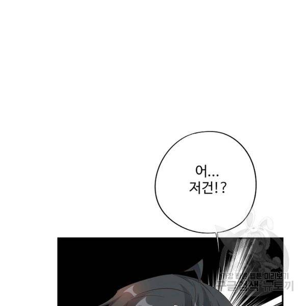 복천성주 71화 139