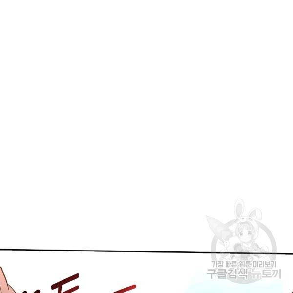 복천성주 71화 141