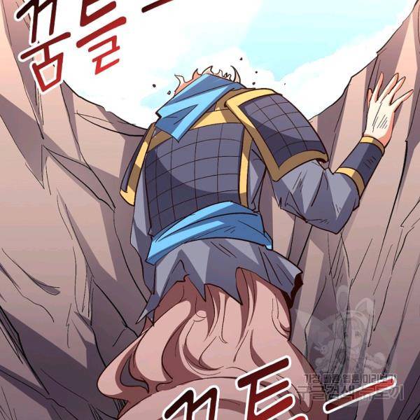 복천성주 71화 142