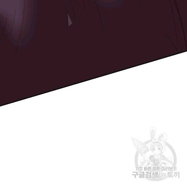 복천성주 71화 144