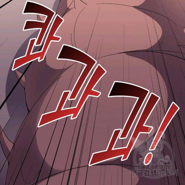 복천성주 71화 147