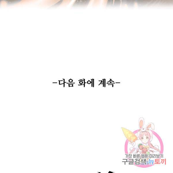 복천성주 71화 151