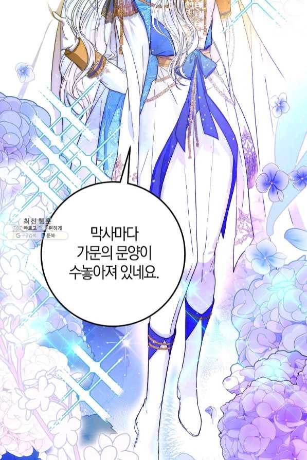 내 남자 주인공의 아내가 되었다 38화 4