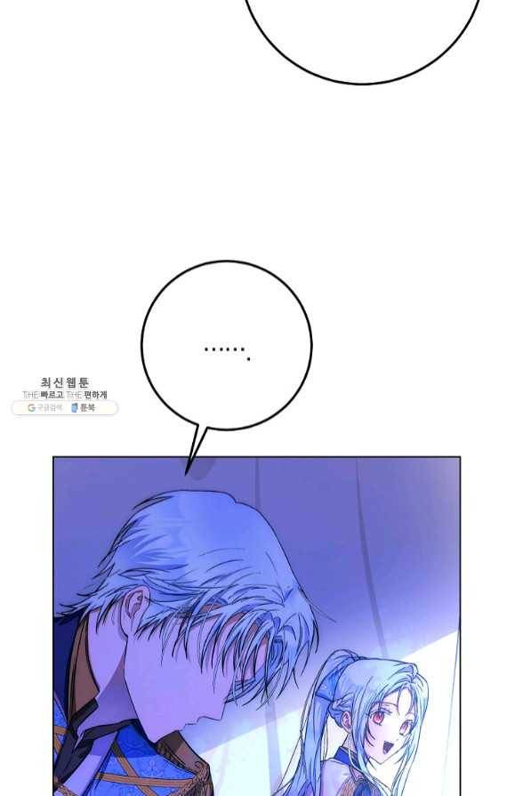 내 남자 주인공의 아내가 되었다 38화 6