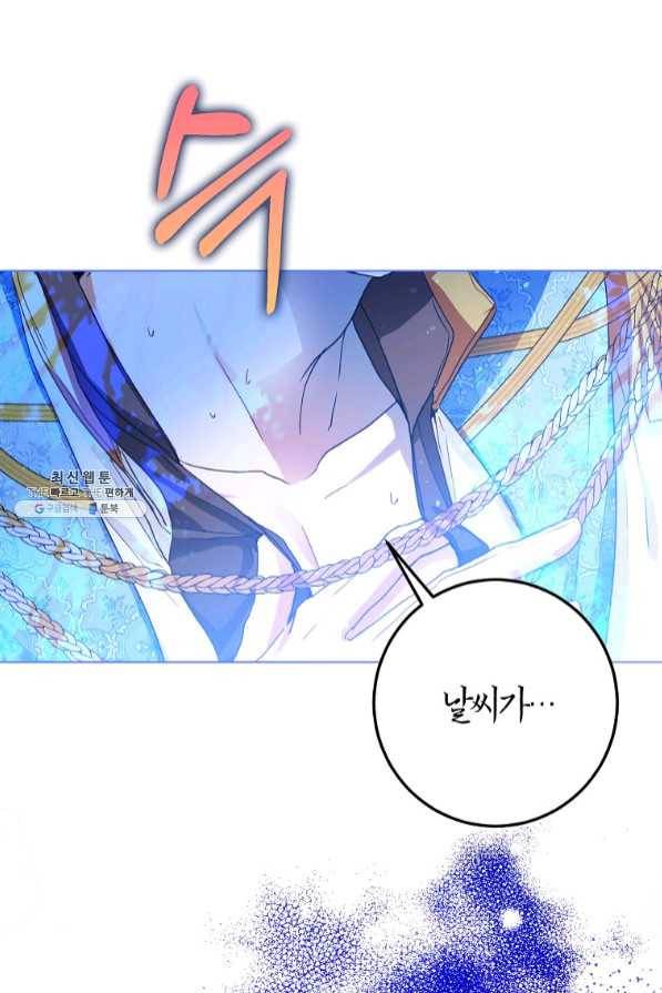 내 남자 주인공의 아내가 되었다 38화 8