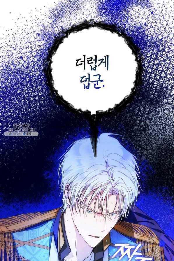 내 남자 주인공의 아내가 되었다 38화 9