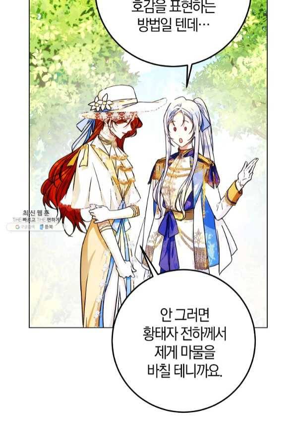 내 남자 주인공의 아내가 되었다 38화 32