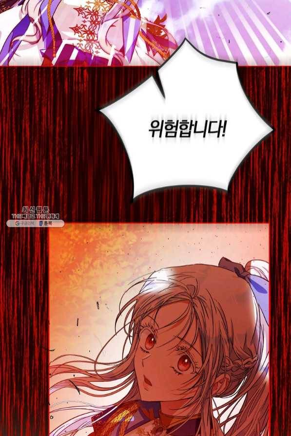 내 남자 주인공의 아내가 되었다 38화 59