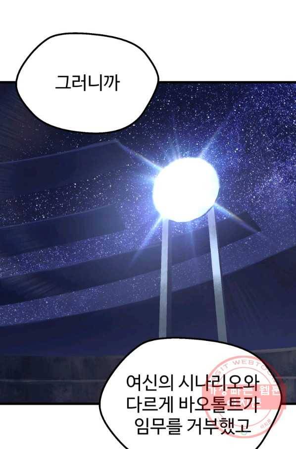 이계 검왕 생존기-112화 1