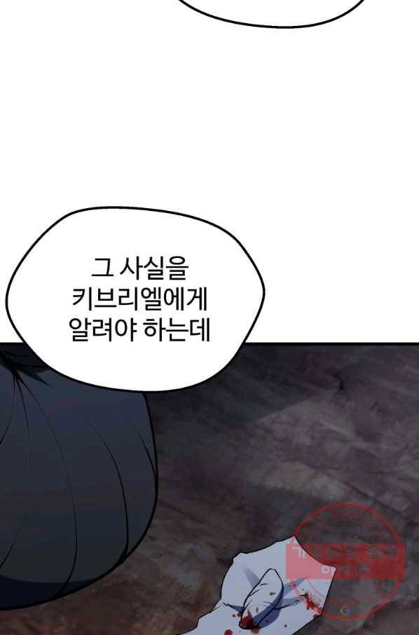 이계 검왕 생존기-112화 2