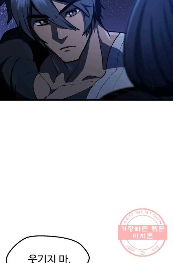 이계 검왕 생존기-112화 10