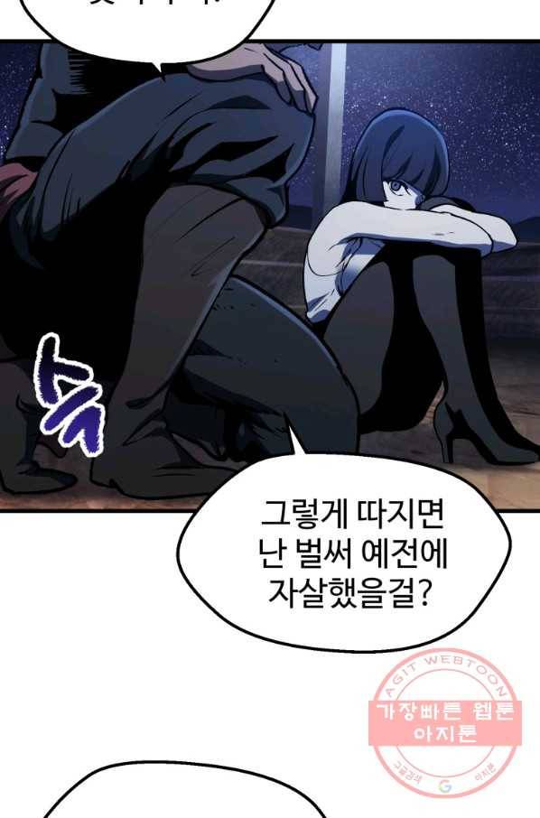 이계 검왕 생존기-112화 11