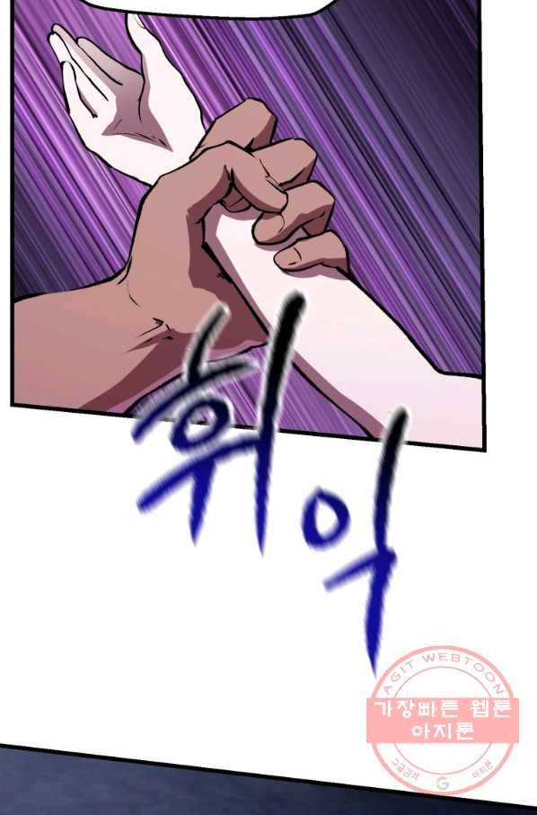 이계 검왕 생존기-112화 17