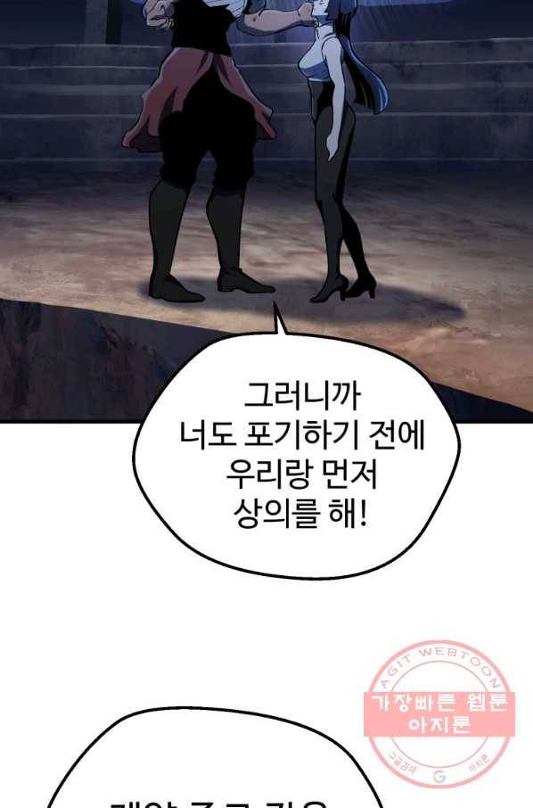 이계 검왕 생존기-112화 22