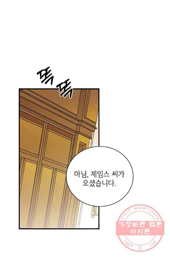 여보, 나 파업할게요 35화(연말 그페셜 일러스트) 1