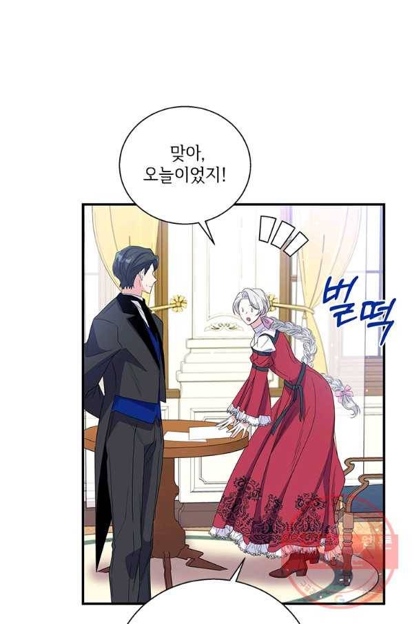 여보, 나 파업할게요 35화(연말 그페셜 일러스트) 2
