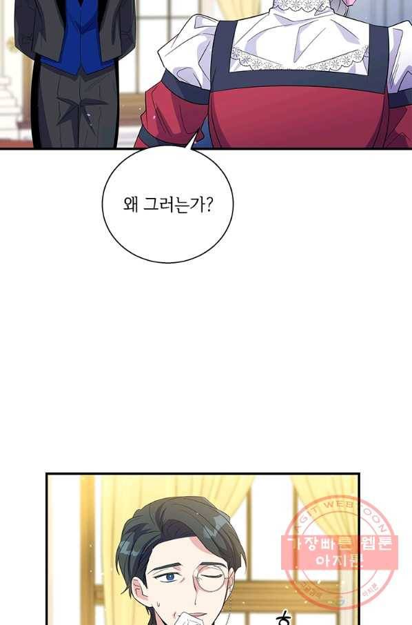 여보, 나 파업할게요 35화(연말 그페셜 일러스트) 4