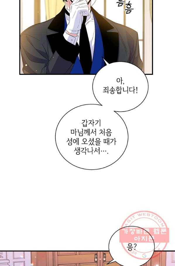 여보, 나 파업할게요 35화(연말 그페셜 일러스트) 5