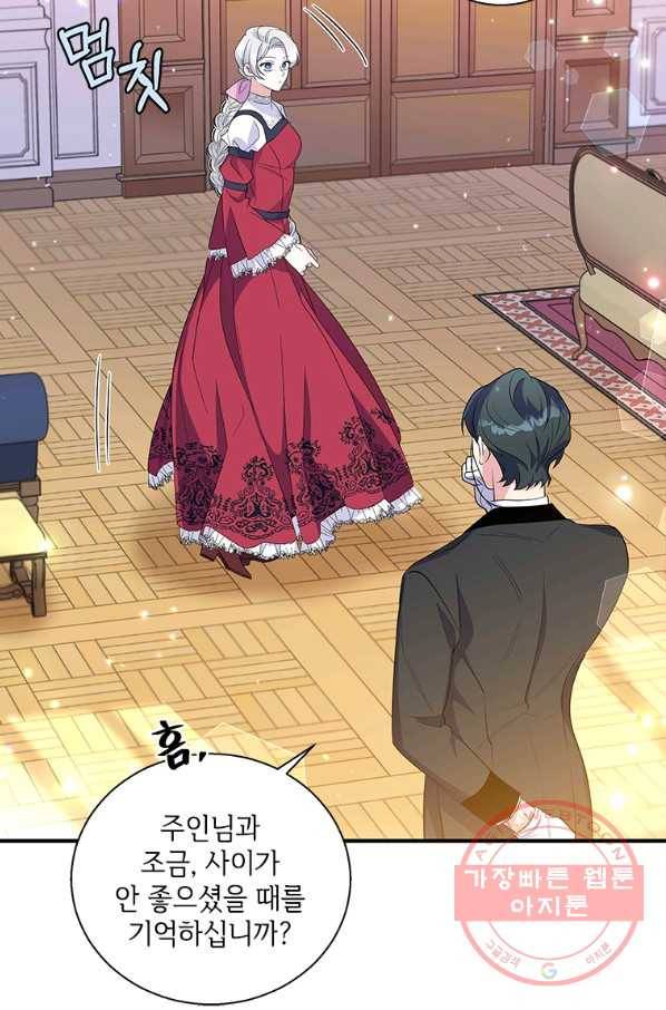 여보, 나 파업할게요 35화(연말 그페셜 일러스트) 6