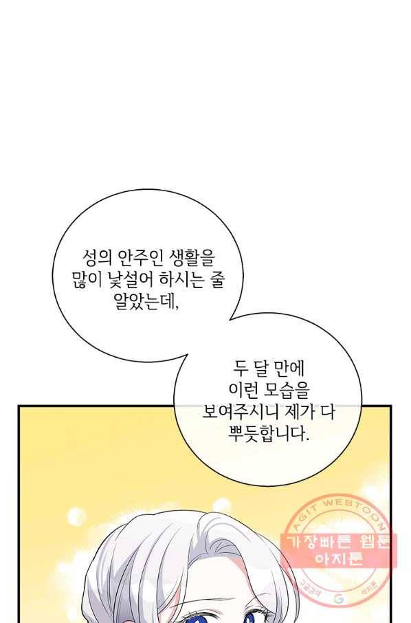 여보, 나 파업할게요 35화(연말 그페셜 일러스트) 7