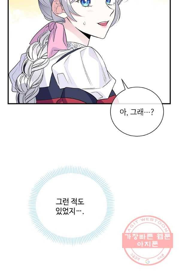 여보, 나 파업할게요 35화(연말 그페셜 일러스트) 8