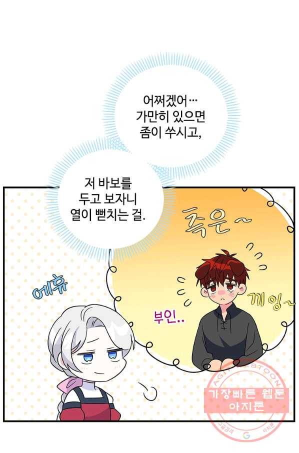 여보, 나 파업할게요 35화(연말 그페셜 일러스트) 9