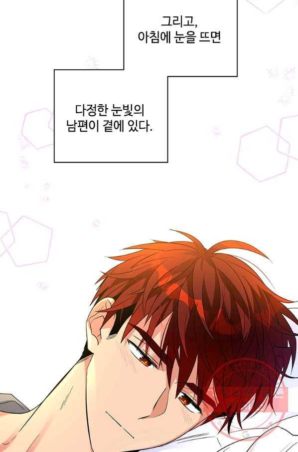 여보, 나 파업할게요 35화(연말 그페셜 일러스트) 11