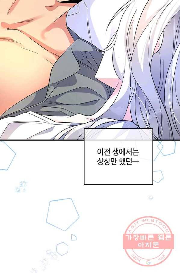 여보, 나 파업할게요 35화(연말 그페셜 일러스트) 12