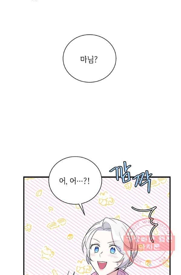 여보, 나 파업할게요 35화(연말 그페셜 일러스트) 13
