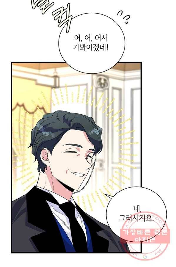 여보, 나 파업할게요 35화(연말 그페셜 일러스트) 15
