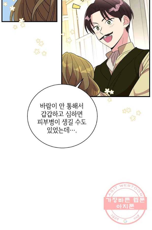 여보, 나 파업할게요 35화(연말 그페셜 일러스트) 19