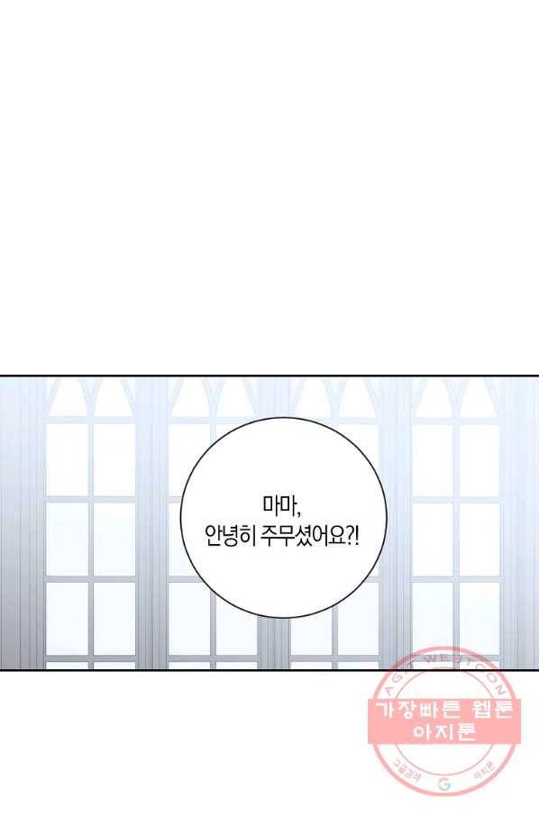 역하렘 게임속으로 떨어진 모양입니다 66화 1