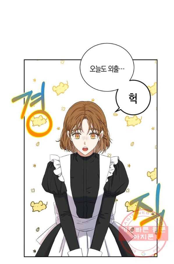 역하렘 게임속으로 떨어진 모양입니다 66화 2