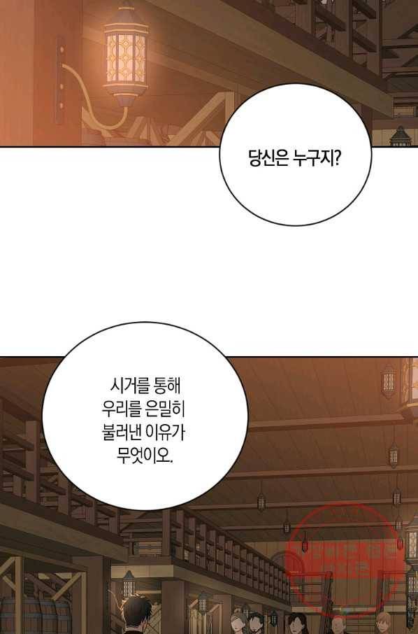 역하렘 게임속으로 떨어진 모양입니다 66화 10