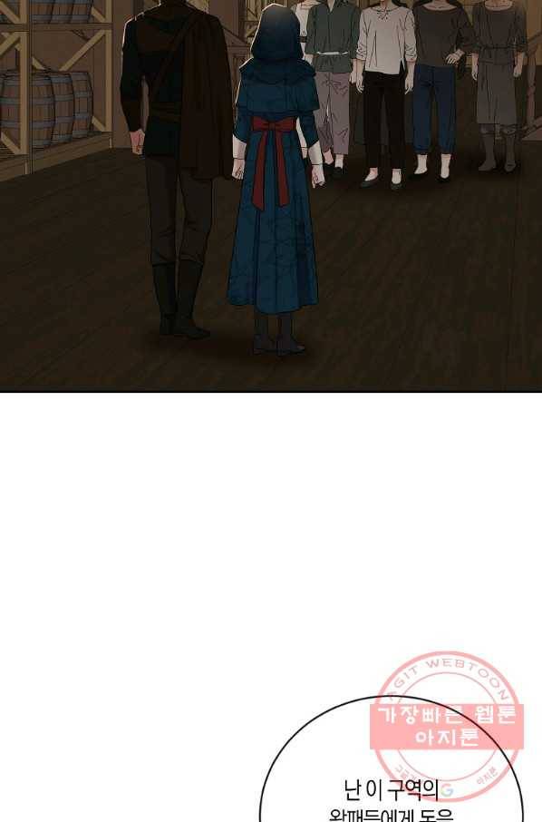 역하렘 게임속으로 떨어진 모양입니다 66화 11