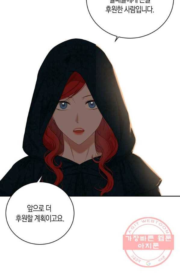 역하렘 게임속으로 떨어진 모양입니다 66화 12
