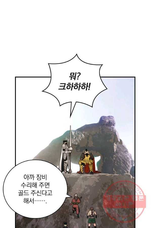 나는 될놈이다 117화 1