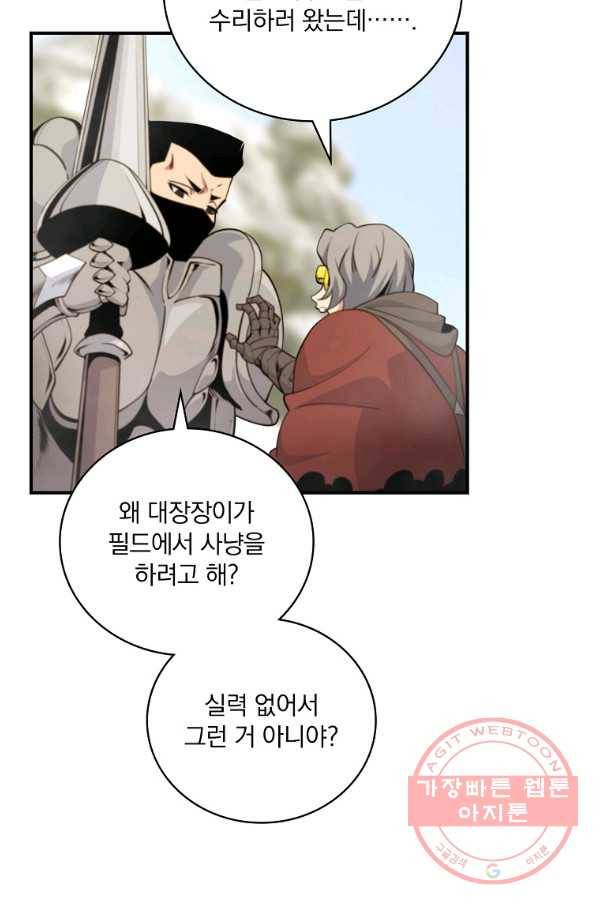 나는 될놈이다 117화 3