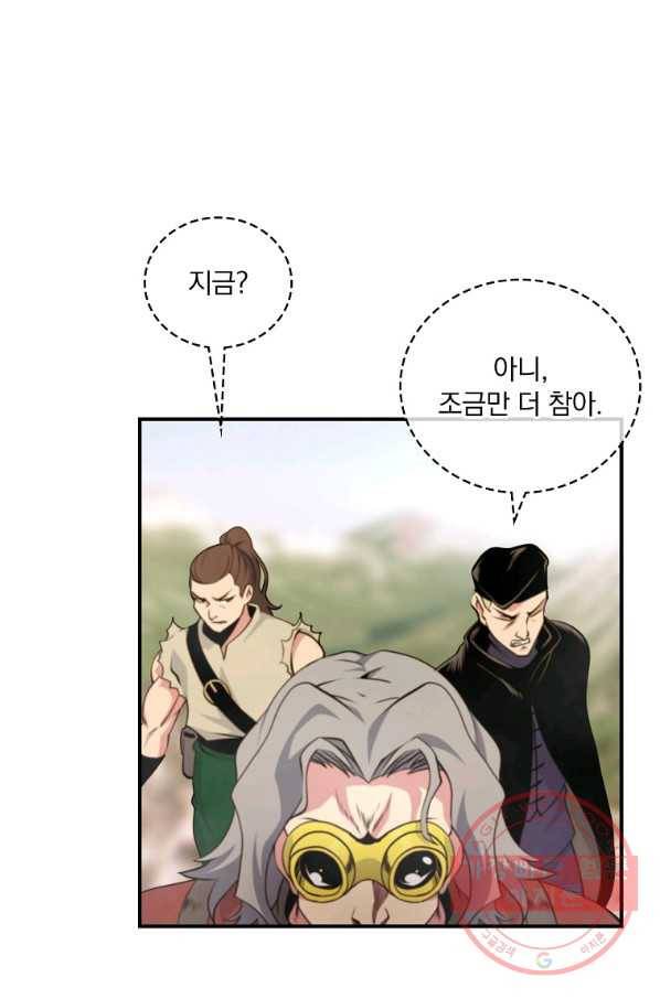 나는 될놈이다 117화 4