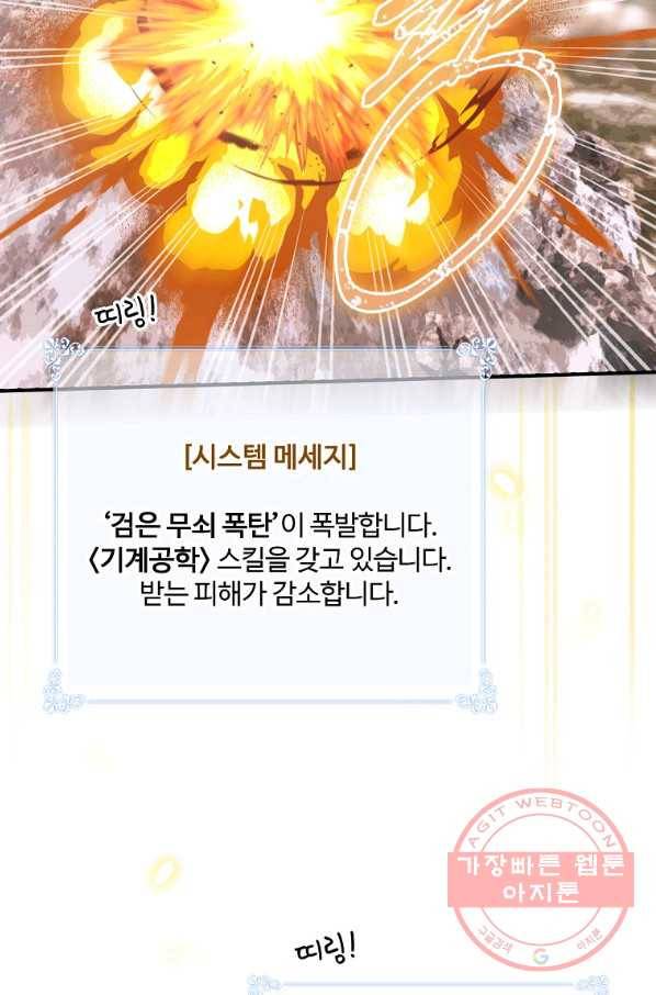 나는 될놈이다 117화 10