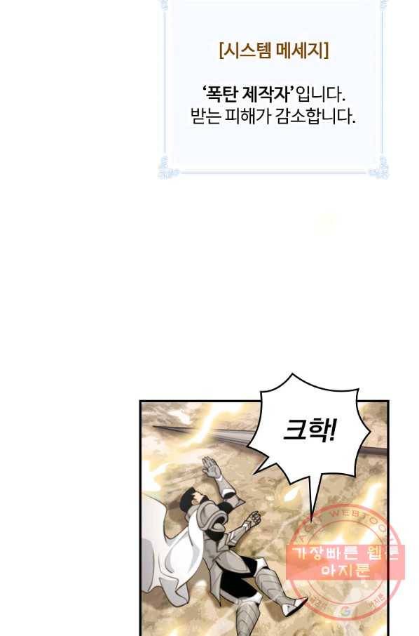 나는 될놈이다 117화 11