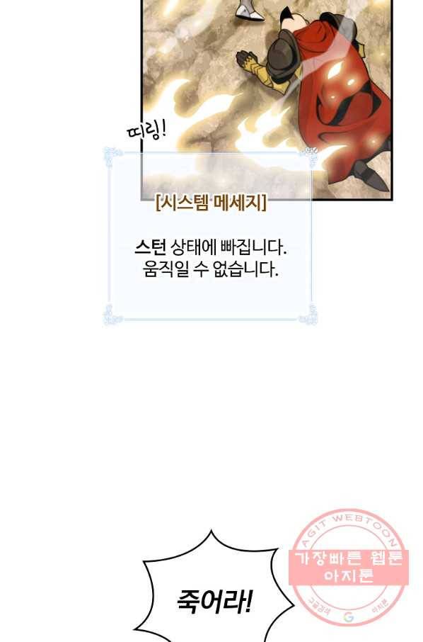 나는 될놈이다 117화 12