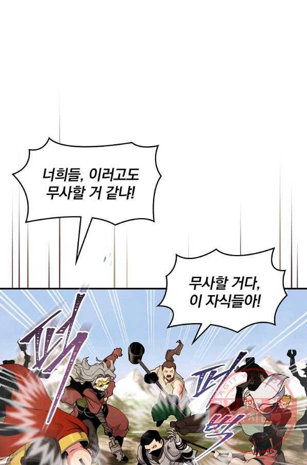 나는 될놈이다 117화 14
