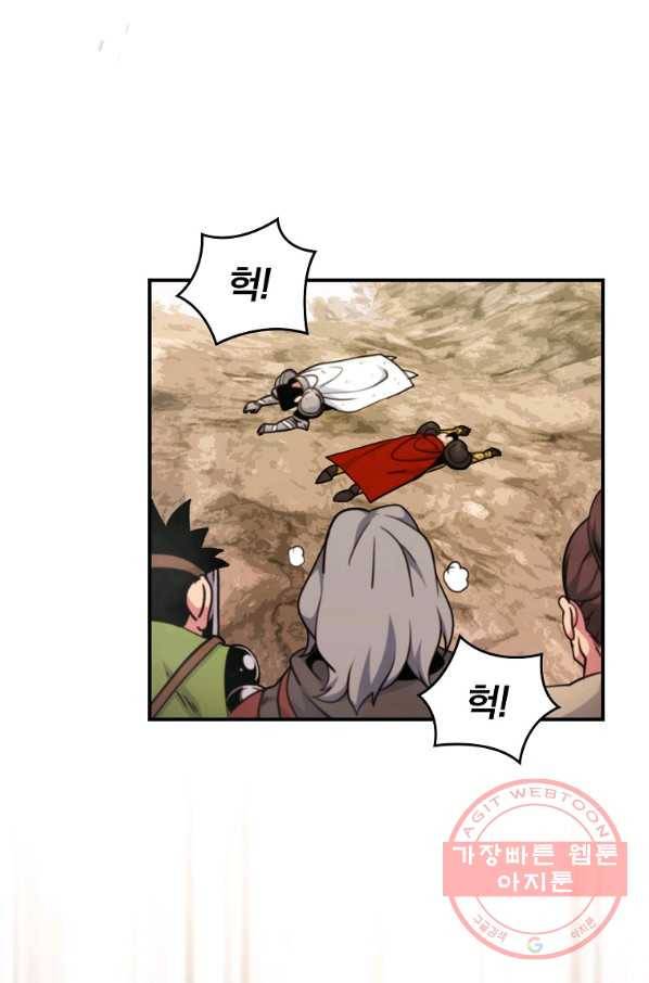 나는 될놈이다 117화 17