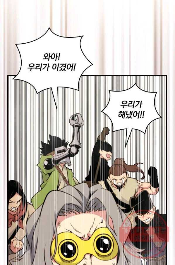나는 될놈이다 117화 18