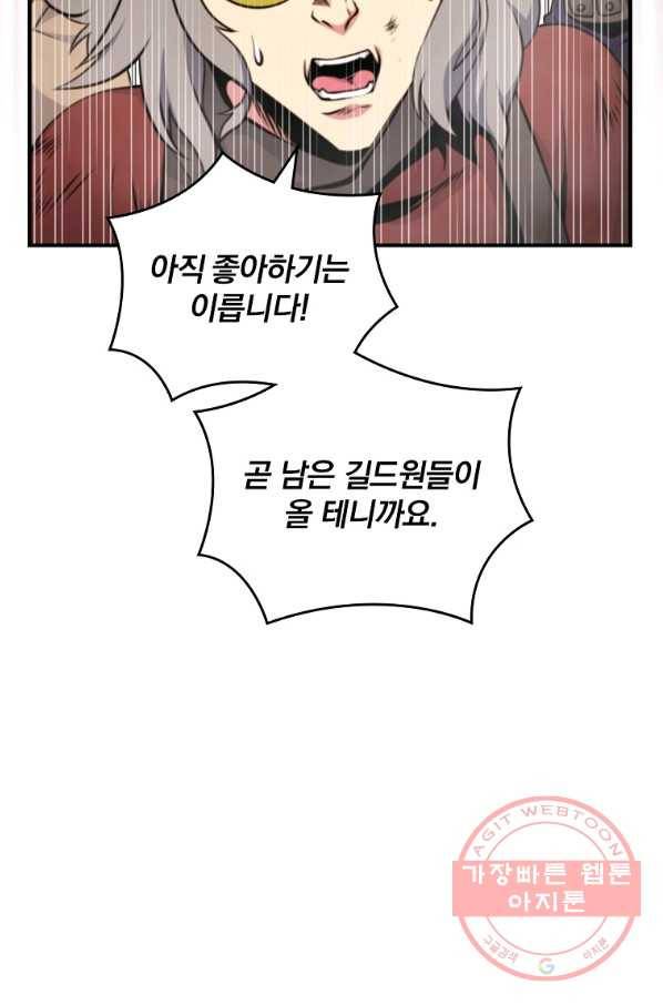 나는 될놈이다 117화 19