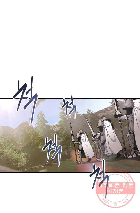 나는 될놈이다 117화 22