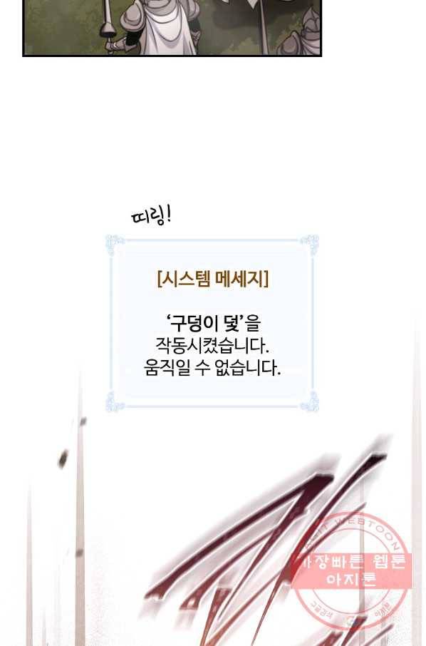 나는 될놈이다 117화 29